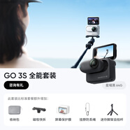 Insta360【旗艦首發(fā)】 GO 3S 4K拇指相機 Vlog騎行親子寵物運動相機攝像機口袋相機（星曜黑64G 全能套裝）