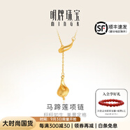 明牌珠寶教師節禮物黃金項鏈女款 足金馬蹄蓮套鏈送禮女AFB0096工費250 約42厘米 約3.51克