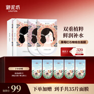 御泥坊面膜 果莓紅石榴補水保濕面膜 密集補水玻尿酸面膜30片