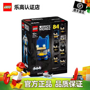 樂高禮品袋 方頭仔積木兒童玩具 男孩女孩 兒童生日禮物 40748蝙蝠俠8合1百變人偶