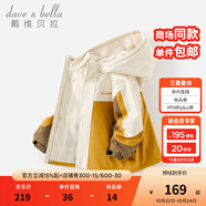 戴維貝拉（DAVE＆BELLA）男童連帽外套男寶寶上衣秋冬裝新款童裝洋氣兒童外衣女童服飾 姜黃色【加絨款】DB3241555 110 cm（建議身高100-110cm）