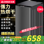 志高（CHIGO）全自動(dòng)洗衣機 波輪宿舍迷你小型家用 洗烘一體 智能洗脫一體機 大容量 風(fēng)干 【15Kg玻璃蓋-智能烘干-藍光洗護-強動(dòng)力電機】
