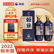 賴茅 端曲2.0 2022年 醬香型白酒 53度 500ml*2 雙支裝 陳年老酒/收藏酒 雙喜典藏 好事成雙【名酒鑒真】