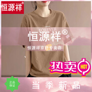 恒源祥韓版圓領(lǐng)印花短袖上衣t恤女裝2025新款夏季寬松休閑大碼顯瘦洋氣 卡其色-幾何圓環(huán)英文 M (建議105斤以內(nèi))