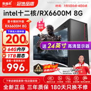 航向者 英特爾i5酷睿i7升36核芯64G/1TB/3A電競8G獨顯臺式電腦主機DIY組裝全套整機商務(wù)辦公直播吃雞游戲 電腦主機+顯示器 二：i9級24芯/16G/256G/2G游戲獨顯