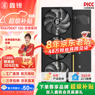 鑫銳 AMD/RX5700XT/RX7650GRE/RX580/RX590獨顯電腦臺式機顯卡電競游戲直播設計黑神話悟空游戲顯卡 【全新】RX6700XT12G Ultar鎧甲背板