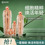 姬存希 肆極而生璀璨臻享修護緊致護膚品精華面霜補水套裝禮盒 節(jié)日送禮