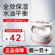 資生堂（Shiseido）面霜男士UNO保濕霜 水之印五合一護(hù)膚霜男女控油補(bǔ)水送禮 紅罐保濕面霜 90g