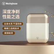 西屋（Westinghouse） 男士電動(dòng)剃須刀旅行便攜刮胡子刀旋轉(zhuǎn)式全合金剃胡刀送朋友老公生日禮物 象牙白*往復(fù)式便攜剃須刀