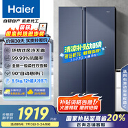 海爾（Haier）618升風(fēng)冷無(wú)霜對(duì)開(kāi)門(mén)冰箱雙開(kāi)門(mén)電冰箱家用一級(jí)能效超薄大容量BCD-618WGHSSEDBL國(guó)家補(bǔ)貼20%