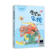 大頭兒子 愿望的實(shí)現 閱讀溫暖世界 快樂(lè )讀書(shū)吧推薦閱讀書(shū)目 愿望的實(shí)現