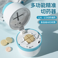 維簡(jiǎn)（Vilscijon）切藥器分藥器一分四八精準(zhǔn)分割剪藥刀掰藥片藥丸分二可調(diào)節(jié)