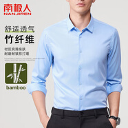 南極人竹纖維襯衫男純色商務(wù)襯衫男士舒適襯衣外套修身西裝白襯衫男