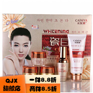 采妮雅【官方店】采妮雅瓷白肌斑淡斑瓷白美肌靚顏二三四五六七 原裝五件套