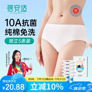 蓓安適一次性?xún)妊澟?0A純棉滅菌孕產(chǎn)婦月子全棉免洗旅行便攜5條裝白色L