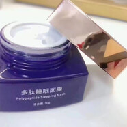【官方】M湃P魅多肽懶人睡眠面膜睡出水嫩皮膚補(bǔ)水保濕面膜 M湃P魅多肽懶人睡眠面膜睡出水