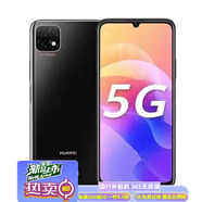 華為（HUAWEI）暢享20手機大電池老人機低價華為5g手機大內存通大屏指紋人臉識別 原廠屏亮黑色 4GB+128GB【8小時內發(fā)貨】