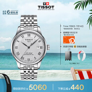 天梭（TISSOT）手表 力洛克系列男表 瑞士自動(dòng)機(jī)械男士鋼帶腕表商務(wù)表畢業(yè)禮物