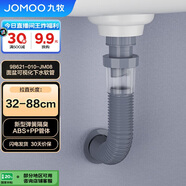 九牧（JOMOO）下水管雙重隔臭可伸縮加長(zhǎng)軟管面盆洗臉盆排水管9B621-010-JM08