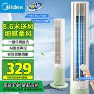 美的（Midea）【分離拆洗設(shè)計(jì)】家用語音聲控定時塔扇節(jié)能電風(fēng)扇輕音落地扇母嬰立式無葉風(fēng)扇搖頭小風(fēng)扇 ZAH10DR