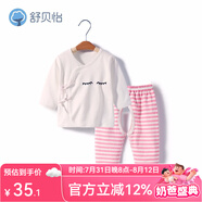 舒貝怡新生兒衣服春秋內(nèi)衣套裝初生嬰兒衣服春秋裝男女寶寶睡衣秋衣秋褲 睫毛款  粉色 59 (0-3個月)