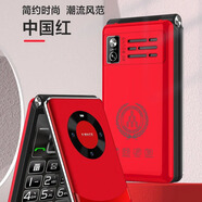 翻蓋老人手機大聲大字超長(cháng)待機親情號一鍵撥號移動(dòng)電信全網(wǎng)通4G 紅色 聯(lián)通4G版本 手機+充電器+電池
