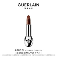 嬌蘭（Guerlain）臻彩寶石唇膏口紅19經(jīng)典深棕色化妝品禮盒 部分效期至26.4