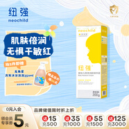 紐強兒童面霜青少年四季高保濕補水身體乳 嬰幼兒保濕潤膚精華霜200g