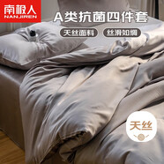 南極人高端萊賽爾天絲床上四件套 新款輕奢冰絲歐式貢緞被套200*230cm