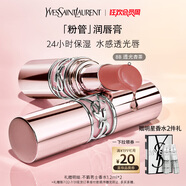 圣羅蘭（YSL）粉管 8B 滋潤(rùn)口紅唇膏禮盒化妝品生日禮物女送女友