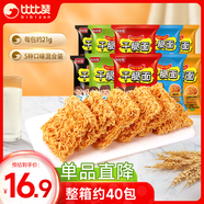 比比贊（BIBIZAN）掌心脆干脆面整箱840g辦公室休閑零食品干吃方便面混合味速食