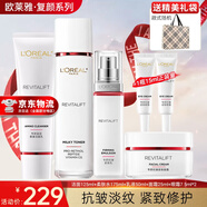 歐萊雅（LOREAL）套裝護(hù)膚品禮盒復(fù)顏抗皺緊致水乳淡紋保濕化妝品送媽媽送女友禮物 6】復(fù)顏抗皺禮盒5件套