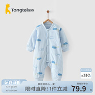 童泰嬰兒秋冬衣服夾棉爬服0-1歲寶寶棉服連體衣哈衣 藍(lán)色云朵 66cm