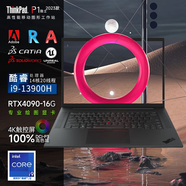 ThinkPad X1隱士 升級版 P1 Extreme隱士Gen6 三維設(shè)計師專用3D建模聯(lián)想移動圖形工作站ibm筆記本電腦 i9-13900H RTX4090 4K觸控屏 64GB內(nèi)存 4TB S