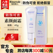 康婷瑞倪維兒康婷素顏面霜45g護膚品旗艦 美容修飾瑕疵化妝品官方正品 素顏面霜45g