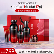 美膚寶五珍彈力保濕緊致套裝 (潔水乳精華)提拉抗皺淡紋水乳護(hù)膚品男女