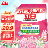 立白全效馨香洗衣液 6斤袋裝 手洗機(jī)洗 持久留香 護(hù)衣花香潔凈去味