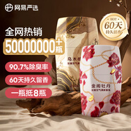 鎏金系列浴室香薰空氣香氛空氣清新劑2瓶 檀香+牡丹