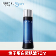 伊貝詩魚子蛋白彈力緊膚液女緊致抗皺補水保濕水爽膚水清爽柔膚水精華水 緊膚液70ml