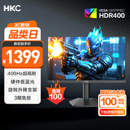 HKC 24.5英寸400Hz FastIPS快速液晶HDR400硬件低藍光1ms游戲電競旋轉升降PS5顯示器 獵鷹二代G25H5