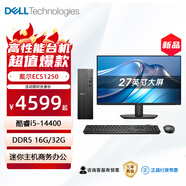戴爾（DELL）成就25年新款小機(jī)箱臺機(jī) i5-14400辦公游戲財務(wù)網(wǎng)課家用臺式電腦主機(jī)商務(wù)迷你主機(jī)ECS1250 主機(jī)+27英寸低藍(lán)光顯示器 14代i5 32G 1TB固態(tài) 6G獨(dú)顯定制