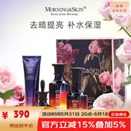 玫莉蔻（morningskin）直營(yíng)店補(bǔ)水保濕亮膚滋潤(rùn)男女面部護(hù)膚 刮碼 玫瑰臻透潔面+水+乳+精華4件套