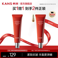 韓束（KanS）眼霜補水保濕緊致肌膚護膚品淡化細紋化妝品七夕情人節(jié)禮物送女友 【糖氧雙抗】買30g贈30g