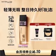美寶蓮FITMEPRO粉底液奶油小方瓶提亮遮瑕干皮水潤防曬120 生日禮物女