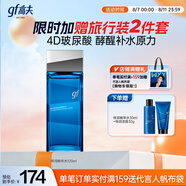 高夫恒潤保濕精華水120ml（氨基酸清爽修護(hù)滋潤 4D玻尿酸保濕爽膚水）
