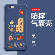 度卡斯適用蘋果6-蘋果6s手機(jī)殼液態(tài)硅膠蘋果6Plus-蘋果6sPlus全包四角氣囊防摔質(zhì)感高端男女潮款保護(hù)殼 寂靜青-QNJW3170平安喜樂-四角防摔 蘋果6s【+屏保膜】