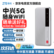 中興5G隨身wifi移動無線便攜式路由器U30Air免插卡流量大師M3無限高速隨行網(wǎng)絡(luò)2025新款全國通用 XY15B 5G智能雙網(wǎng)-流量大師M3 逸光銀