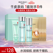 美膚寶精萃補(bǔ)水舒潤(rùn)禮盒(潔100ml+水160ml+乳120ml) 改善干燥滋潤(rùn)護(hù)膚