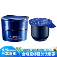 艾天然艾天然（Attenir） 日本直郵  保濕補水收毛孔緊致 睡眠免洗面膜 睡眠免洗面膜一瓶＋替換裝一瓶