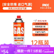 清系戶外便攜卡式爐防爆氣罐液化瓦斯氣體燃氣罐卡斯爐丁烷氣瓶 220g*12